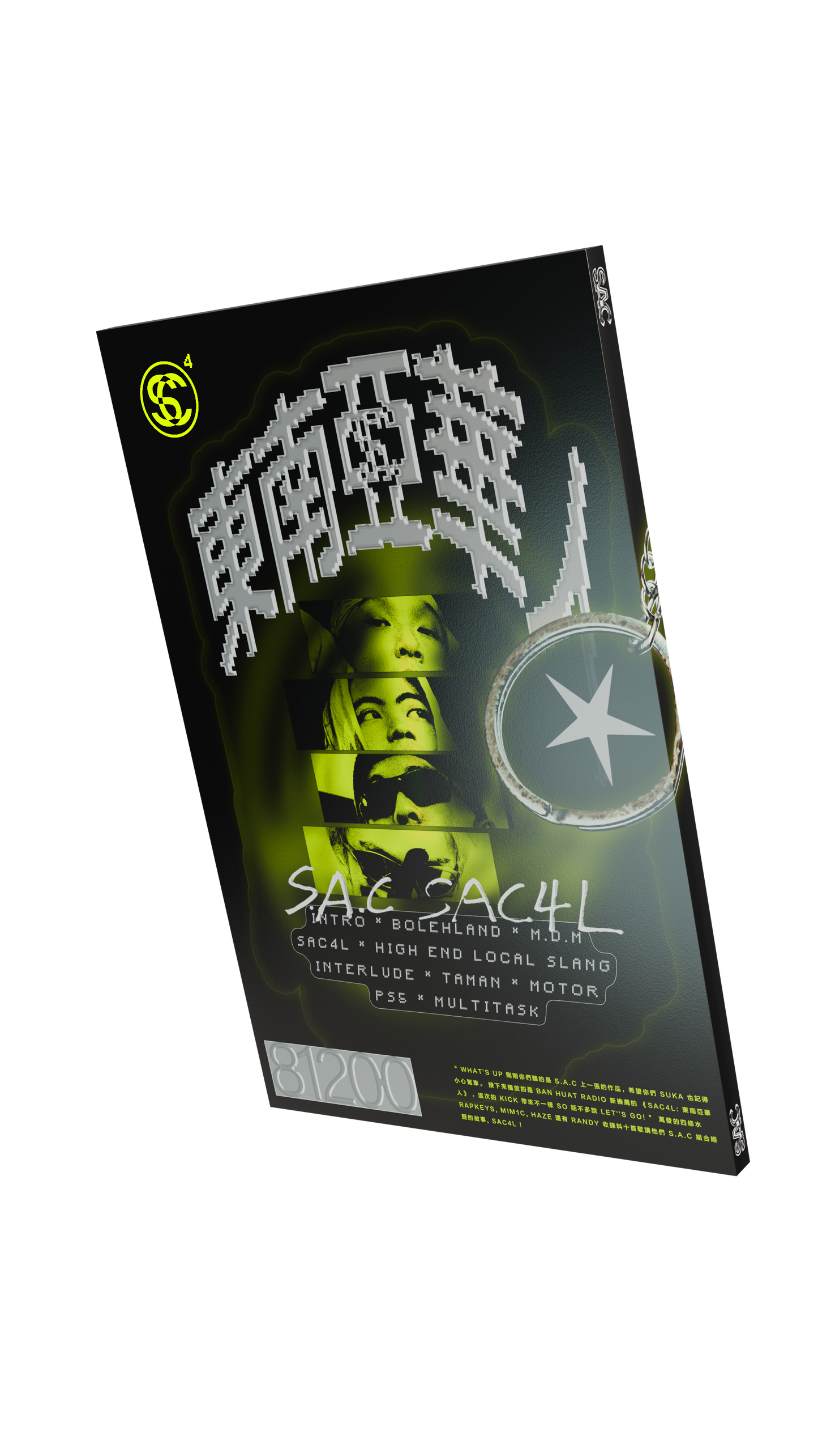 (PRE-ORDER) SAC4L: 東南亞華人 FULL ALBUM CD