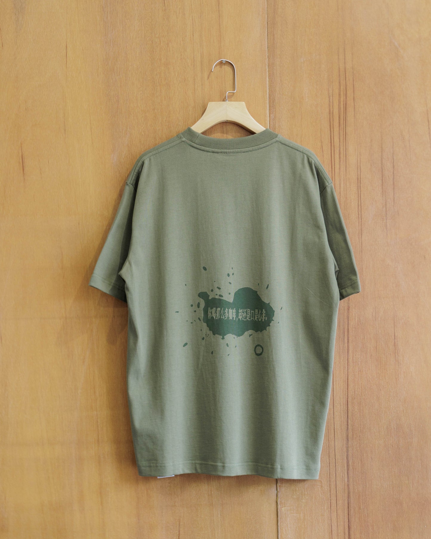 R.P Handbrew Coffee Tee