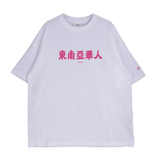 (PRE-ORDER) Anything JB SAC4LII Tee - White